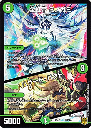 Amazon.co.jp: デュエルマスターズ 全虹帝 ミノガミ/ハザード
